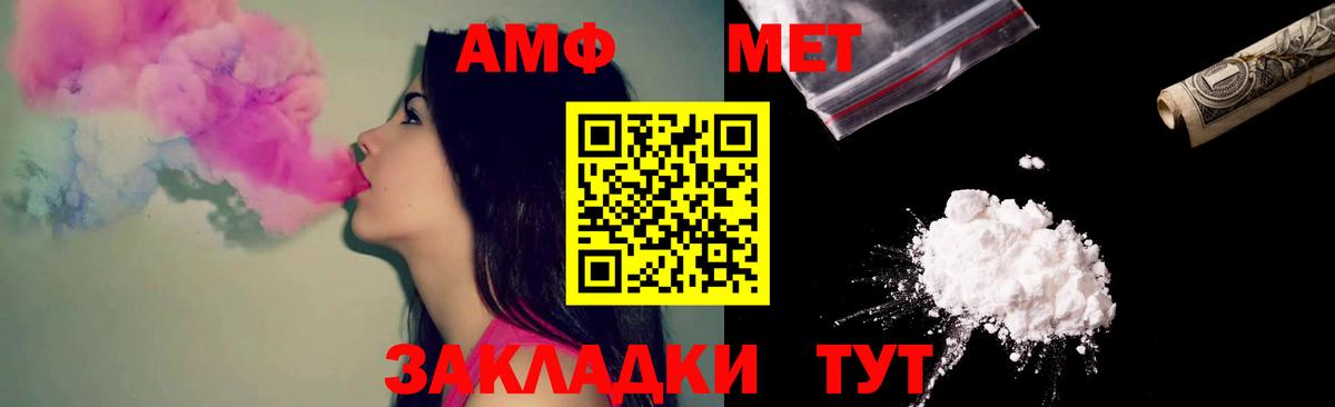АМФ 98%  Амфетамин  Амфетамин  Вход с VPN  Шахты 