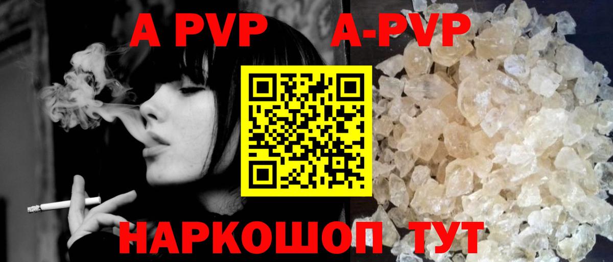 Альфа ПВП СК КРИС Шахты
