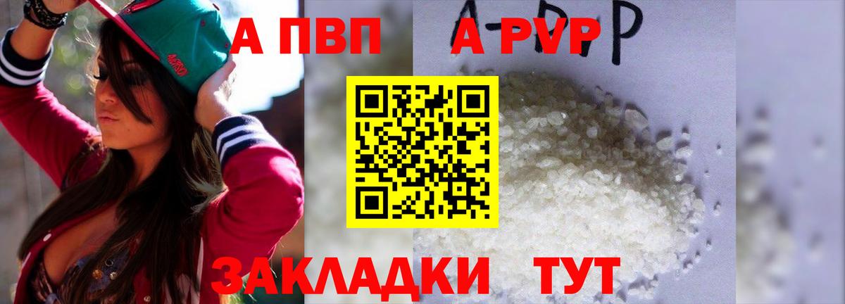 A-PVP Crystall  А ПВП Crystall  Вход с VPN  Шахты  Alpha-PVP  цена   Альфа ПВП Соль 