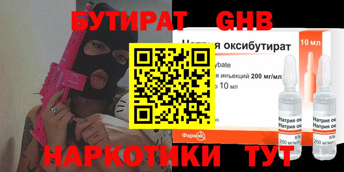 Бутират Butirat  Вход с VPN  Шахты 