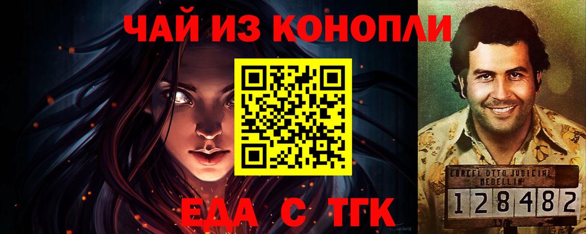 Cannafood марихуана  Вход с VPN  Шахты 