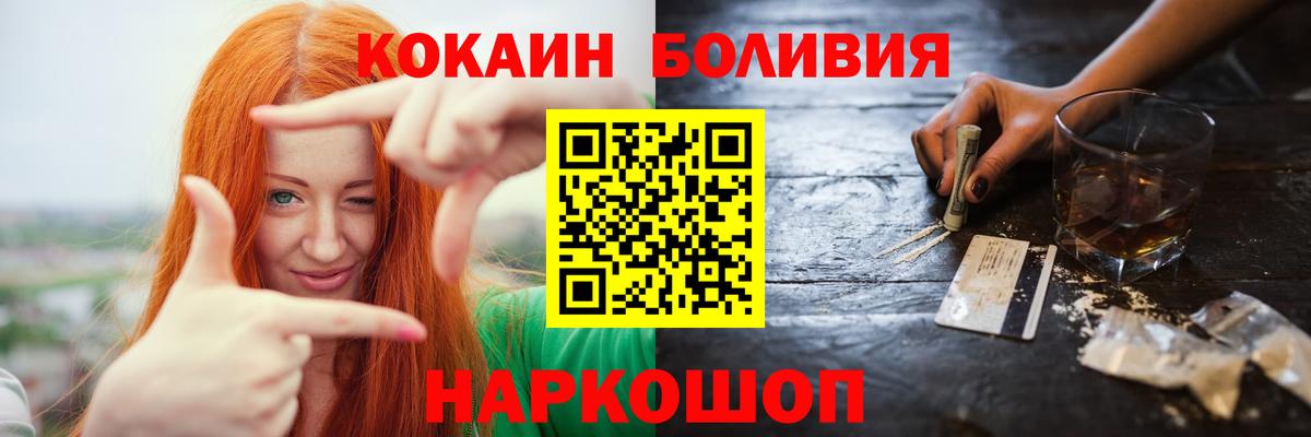 COCAIN VHQ Шахты