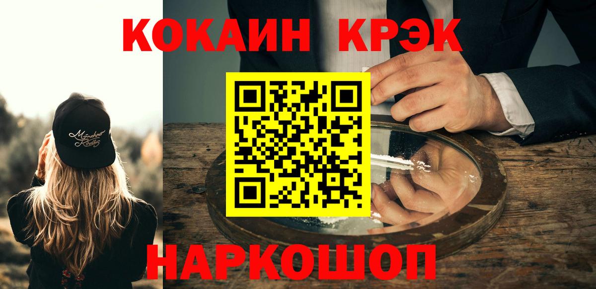 хочу   Вход с VPN  КОКАИН Fish Scale  Шахты  Кокаин FishScale 