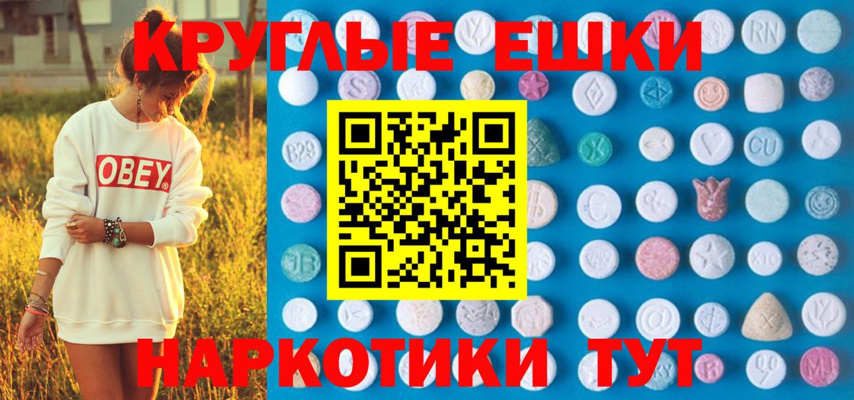 Ecstasy ешки  Ecstasy 280мг  Вход с VPN  Ecstasy  Шахты 