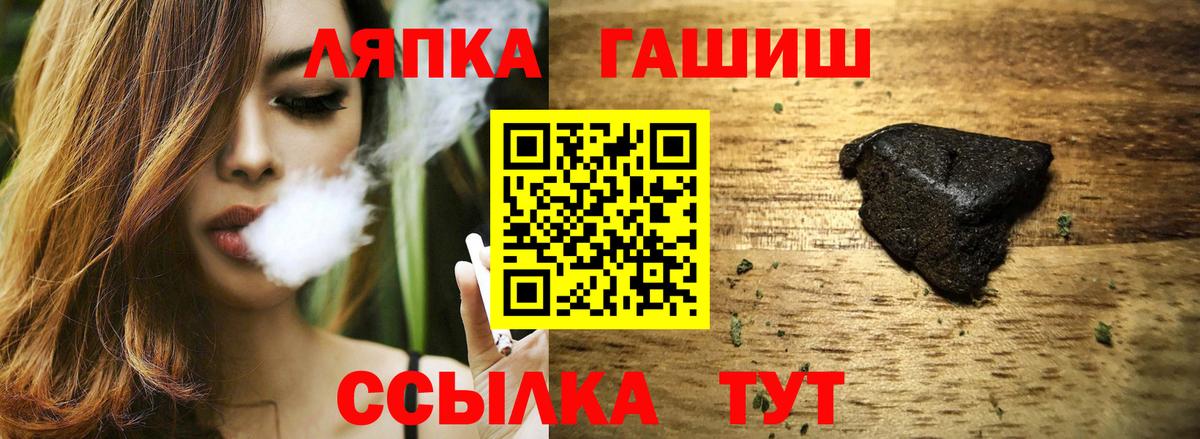 Гашиш  Гашиш гарик  ГАШИШ Изолятор  Вход с VPN  Шахты 