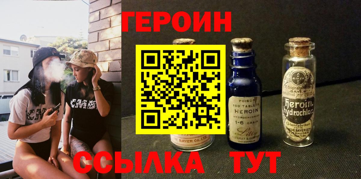 Шахты  Героин  Вход с VPN  ГЕРОИН хмурый 