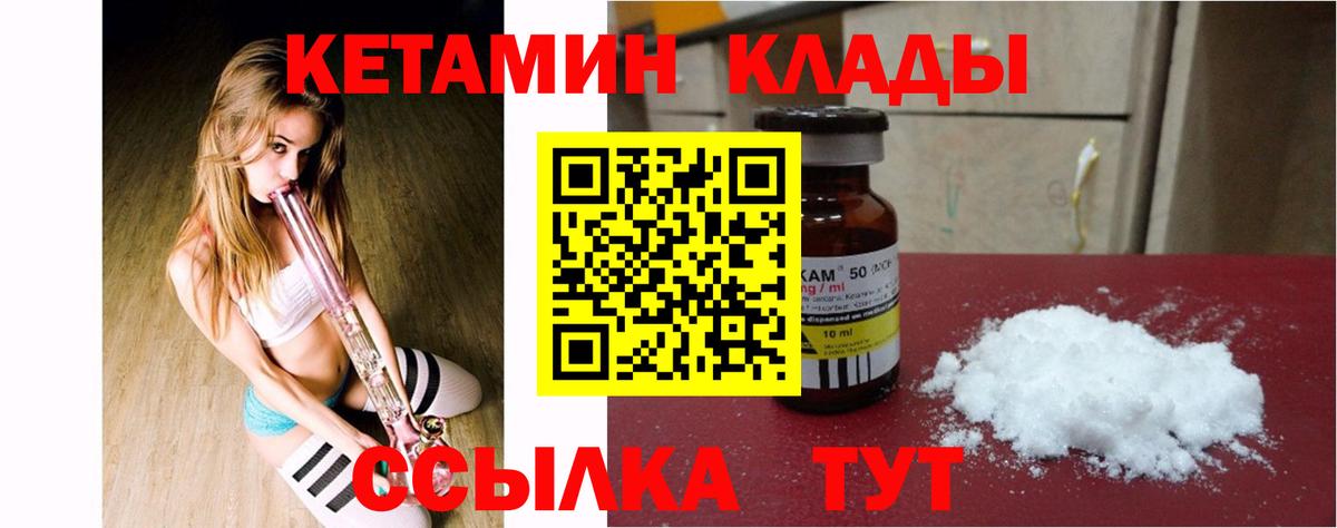Кетамин ketamine Шахты