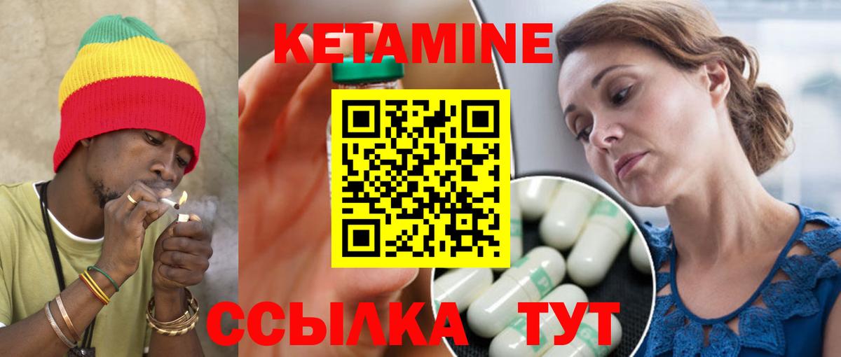 Кетамин VHQ  Вход с VPN  КЕТАМИН ketamine  Шахты 