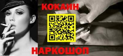 COCAINE Мариинск