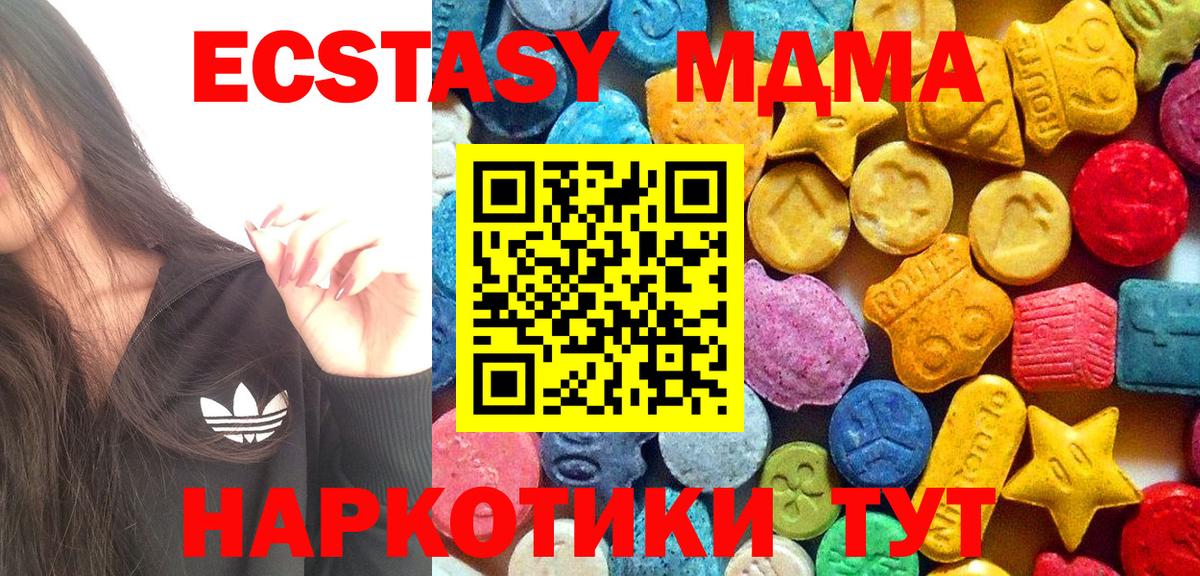 Шахты  MDMA crystal  Вход с VPN  MDMA  MDMA молли 