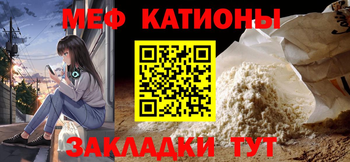 Мефедрон кристаллы Шахты
