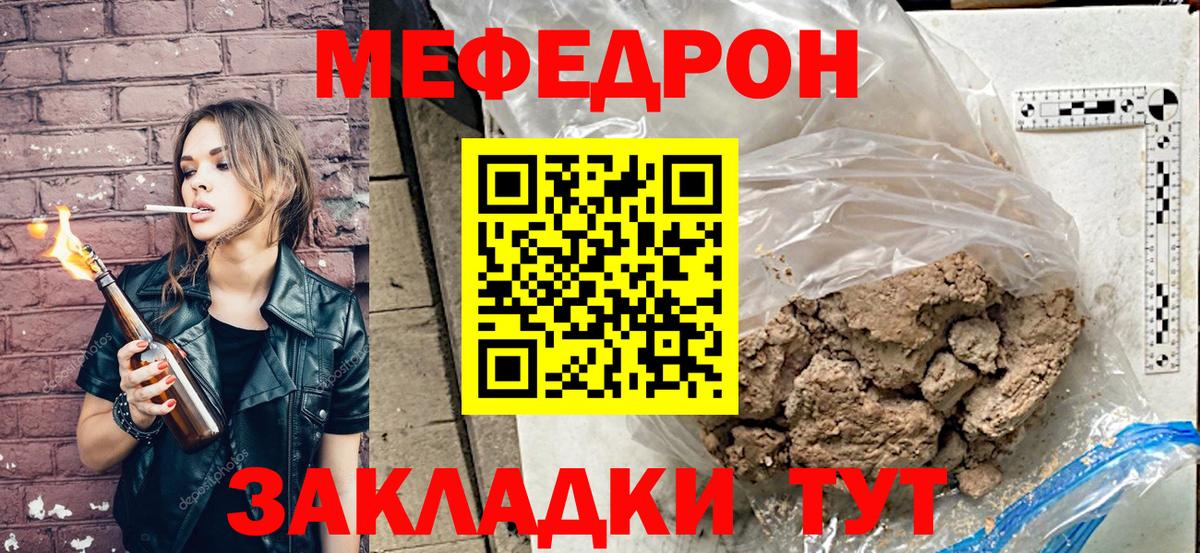 Шахты  МЯУ-МЯУ мяу мяу  МЯУ-МЯУ  Вход с VPN  Мефедрон mephedrone 