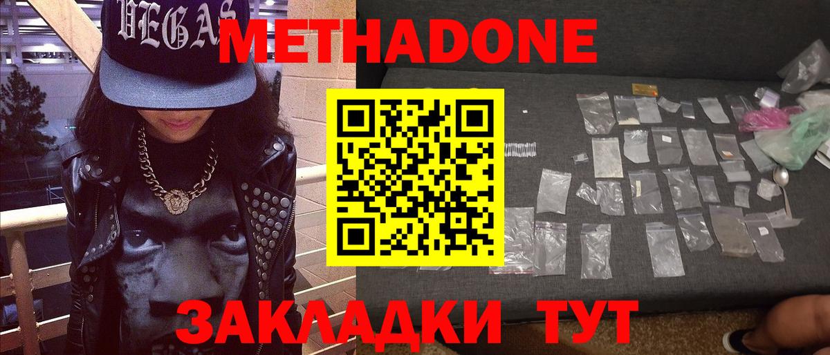 Шахты    как войти  МЕТАДОН белоснежный  Вход с VPN  МЕТАДОН VHQ 