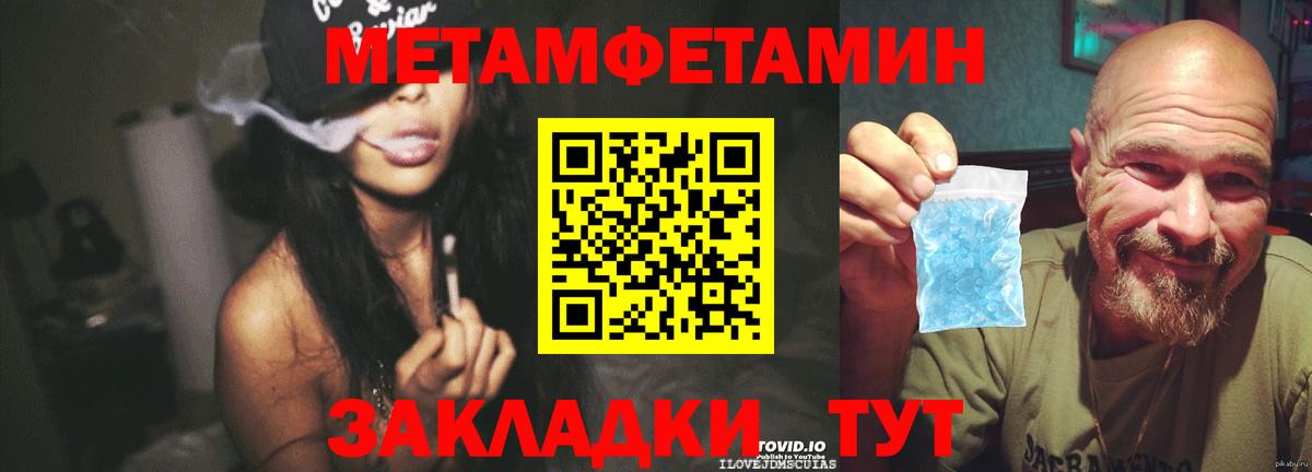 Метамфетамин Methamphetamine  Вход с VPN  Шахты 